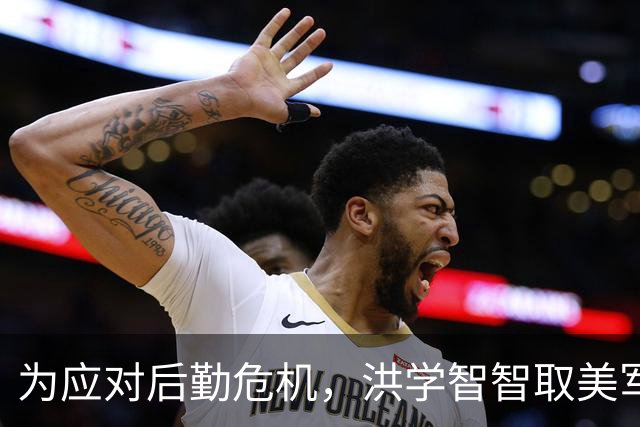 为应对后勤危机，洪学智智取美军轰炸，彭德怀赞同推广